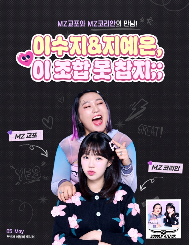 뉴스/겜툰_2.jpg