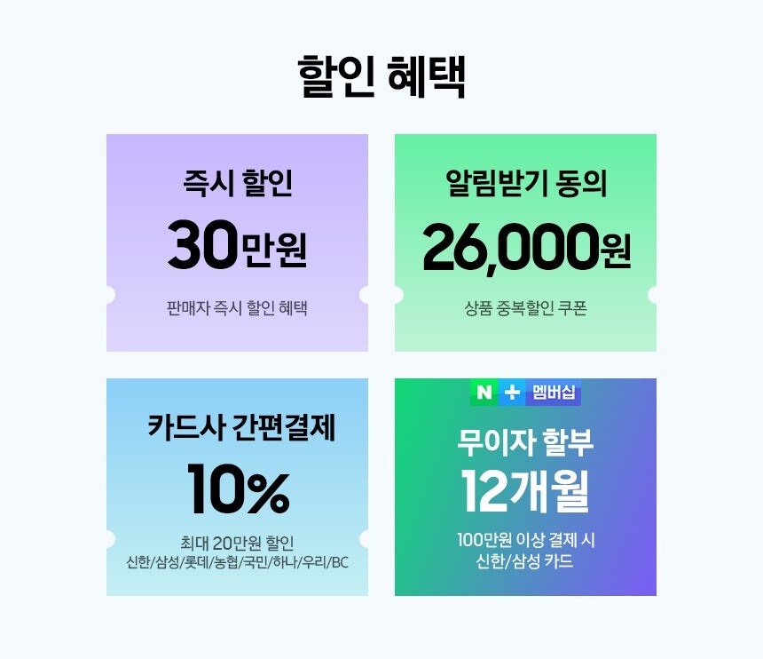 [네이버] 진짜 얼마 안 남은 할인~~ 갤럭시북4 -44만원 + 배민 상품권 증정_2.jpg
