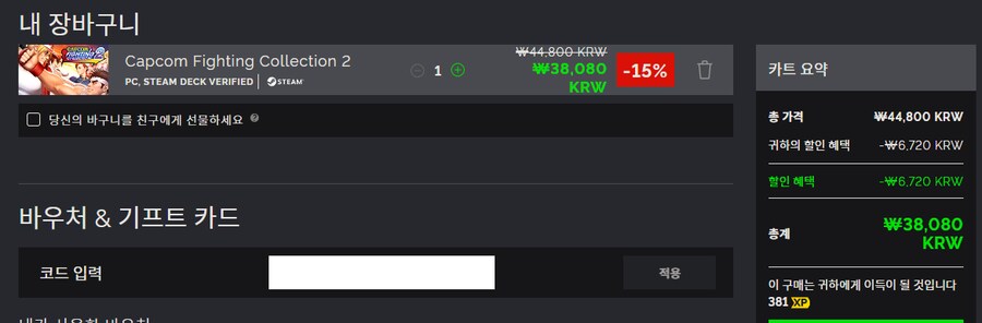 [그린맨게이밍] 캡콤 파이팅 컬렉션2 스팀코드 / 38,080원_2.png