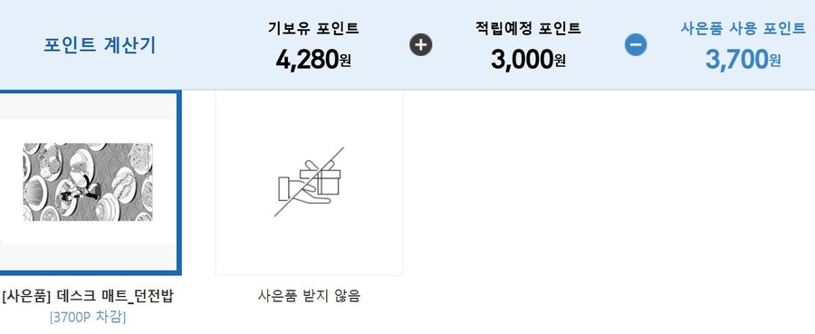 [판매처다양] 던전밥 박스판 Vol.1~2 (각 54,000원/서점별 특전)_9.jpg
