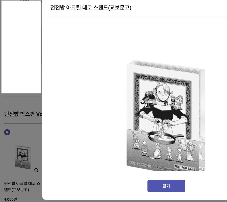 [판매처다양] 던전밥 박스판 Vol.1~2 (각 54,000원/서점별 특전)_13.jpg