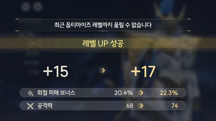 [명조] 오늘의 카피타네우스 파밍_4.png