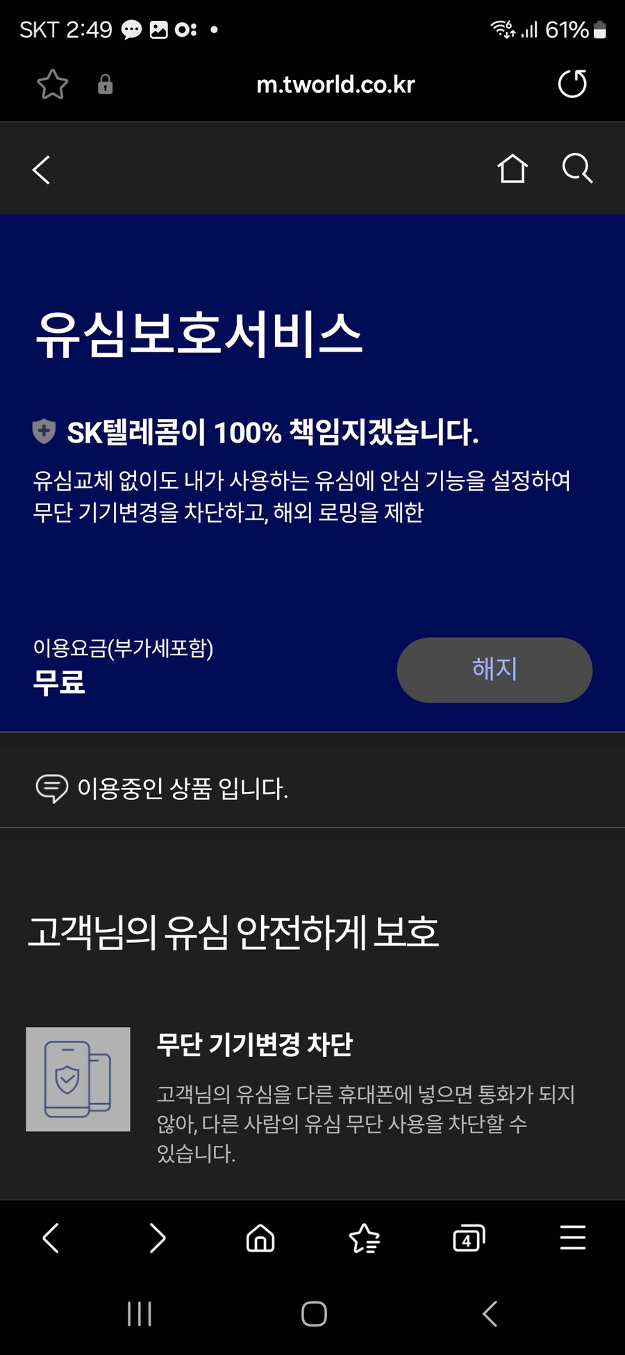 노칩노첩) 방금 유게서 본 정보글 따라해본 후기_3.jpg