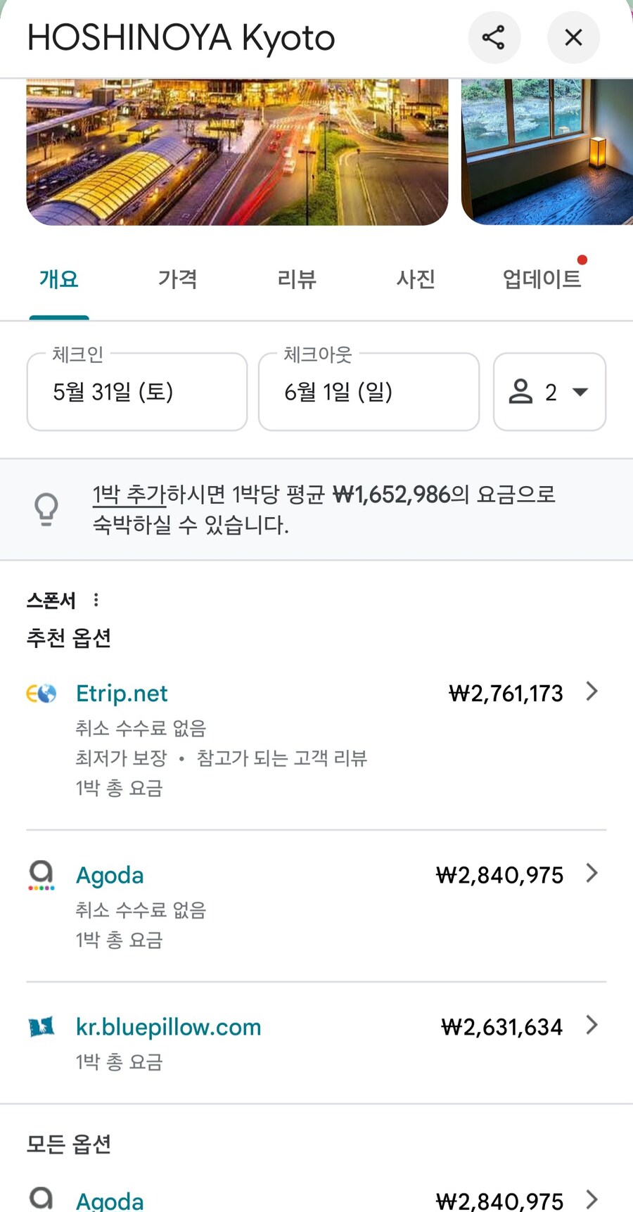 가성비 끝장난다는 일본 온천 여관 jpg_2.jpg