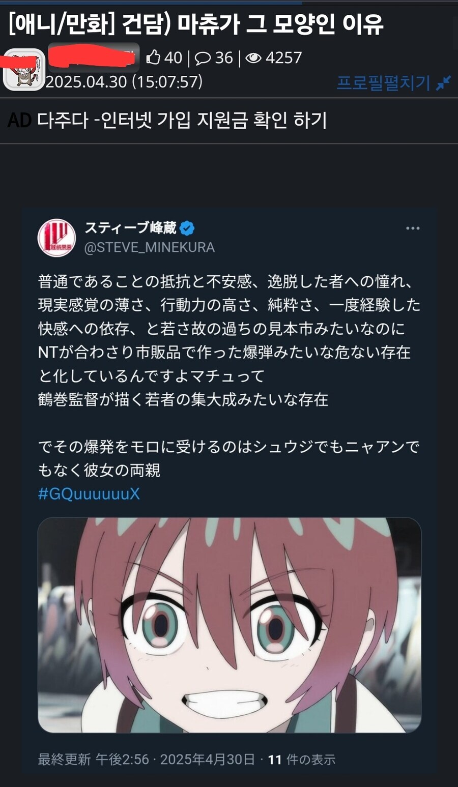 [기동전사 건담 GQuuuuuux] 마츄의 '공허함'_10.jpg