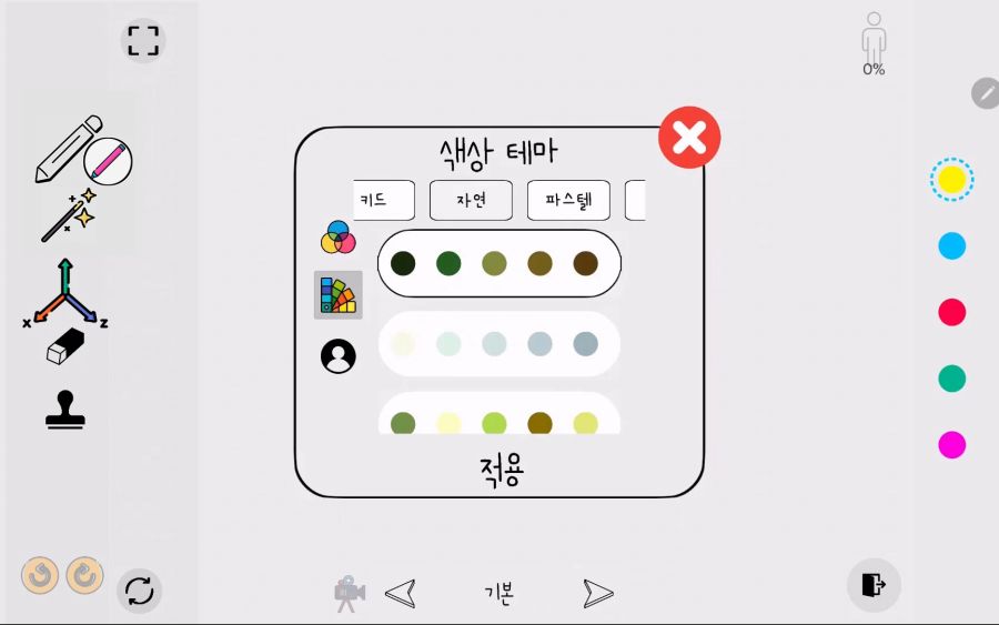 컬러 3D 월드-나만의 매력적인 그림을 완성하는 3D색칠게임[안드로이드/iOS]_6.jpg