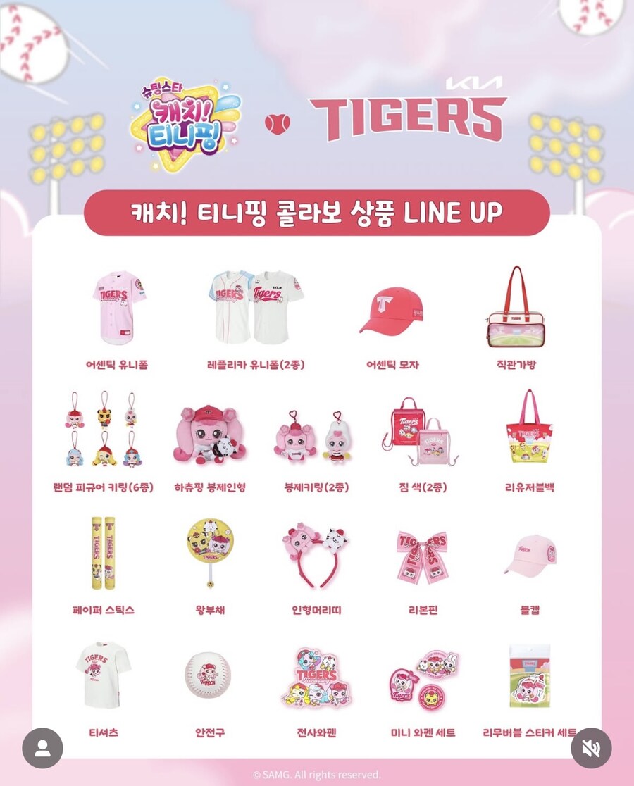 기아 타이거즈 x 캐치 티니핑 콜라보 상품들_1.jpg