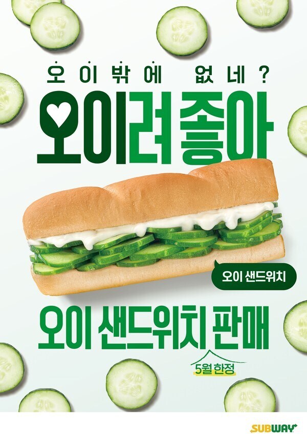 서브웨이 5월 한정메뉴_1.jpg