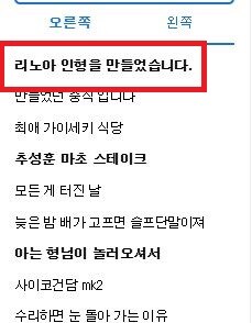 버튜버 '리노아' 님의 인형을 만들었습니다._24.jpg