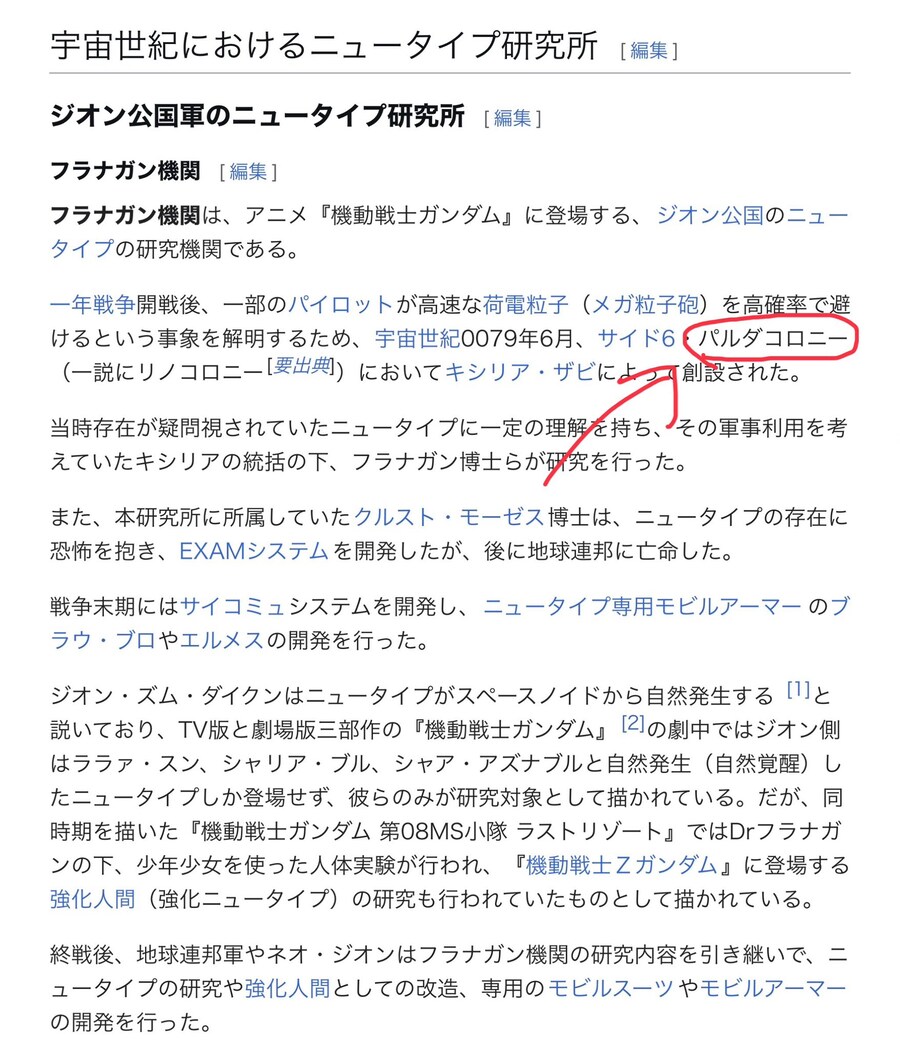 건담)신난 건악귀들의 건끼이이악한 발상_4.jpg