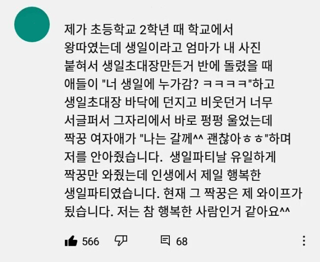 초2 왕따의 생일_4.jpg