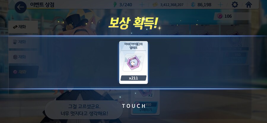 뒤늦은 돌미네 전1 스샷_2.jpg