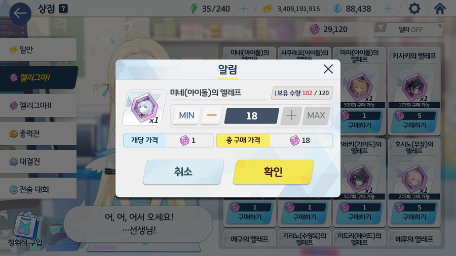 뒤늦은 돌미네 전1 스샷_12.png