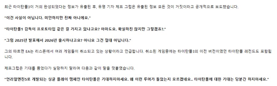 취소됐다는 타이탄폴 게임은 익스트랙션 슈터임_3.png