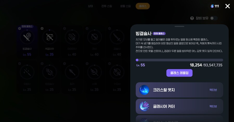 마비m)다재다능 정령 흔적만으로 올린거 인증샷_1.png