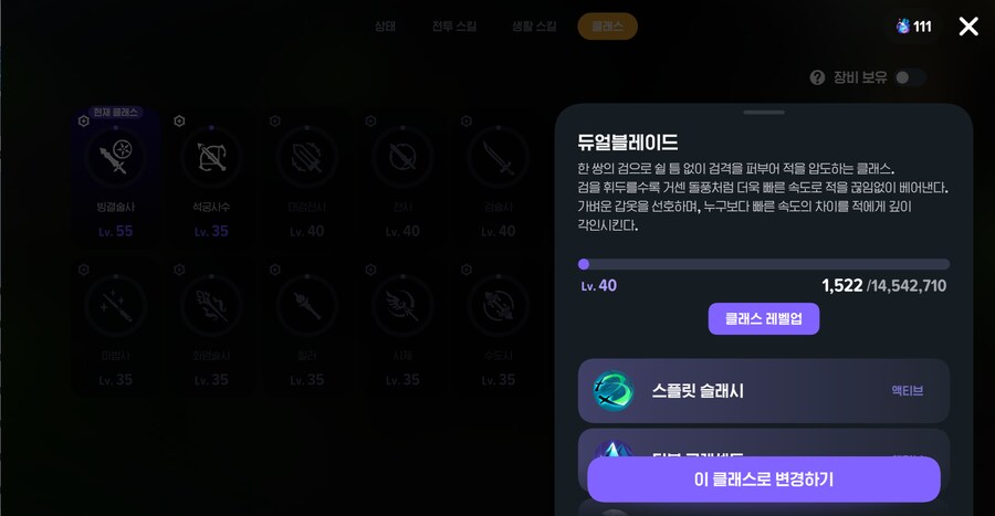 마비m)다재다능 정령 흔적만으로 올린거 인증샷_7.png