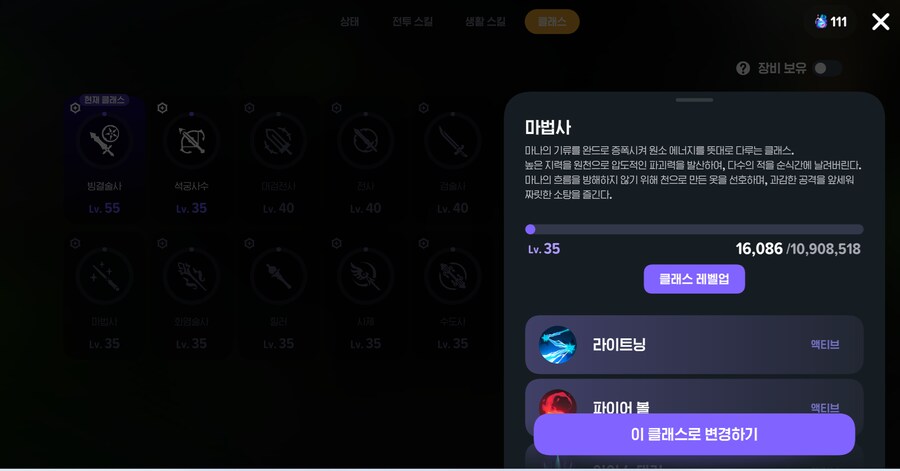 마비m)다재다능 정령 흔적만으로 올린거 인증샷_10.png
