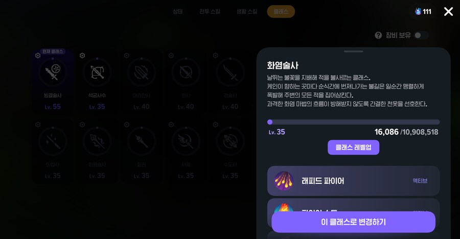 마비m)다재다능 정령 흔적만으로 올린거 인증샷_11.png