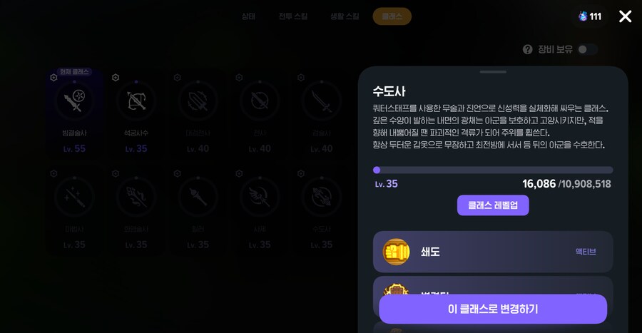 마비m)다재다능 정령 흔적만으로 올린거 인증샷_14.png