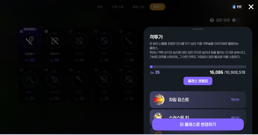 마비m)다재다능 정령 흔적만으로 올린거 인증샷_15.png