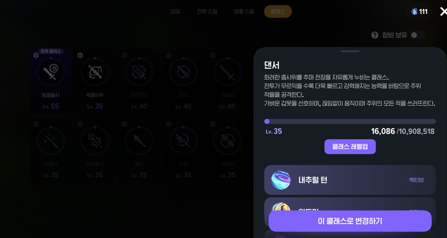 마비m)다재다능 정령 흔적만으로 올린거 인증샷_18.png
