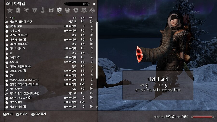 스카이림)엔데랄 잡샷_20.jpg