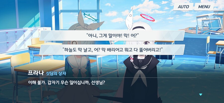 [블루아카스포] 지금부터 내가 키보토스의 하늘에 서겠다_2.jpg