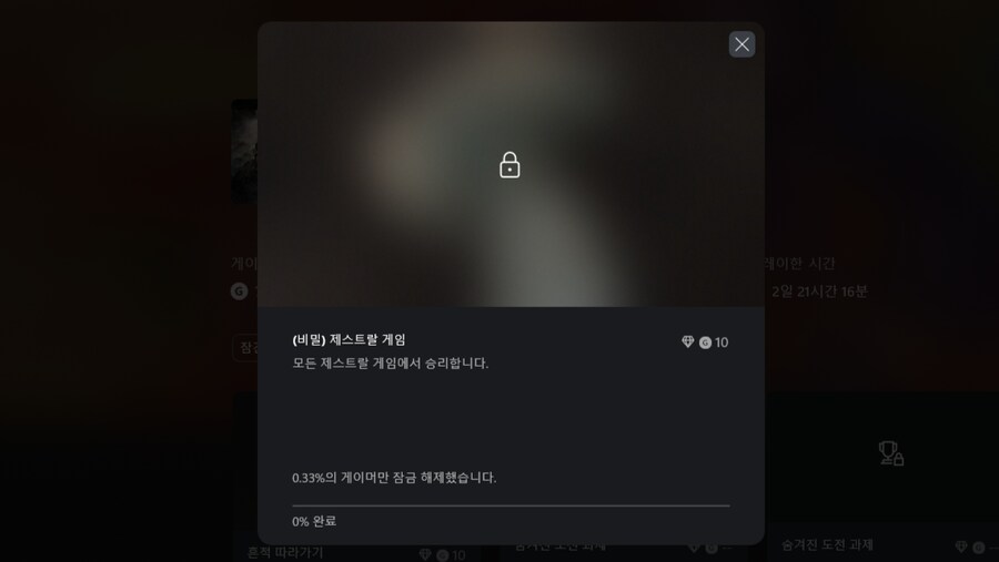 업적 두개 정보 좀 부탁드립니다_2.png