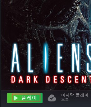 [UEVR] 에일리언: 다크 디센트 VR로 플레이 - 메타퀘스트3 - 호환 A급_9.png