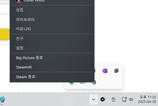 호그와트 레거시 광과민성 경고 문구 이후 자동 튕김, 꺼짐 문제 해결._4.png