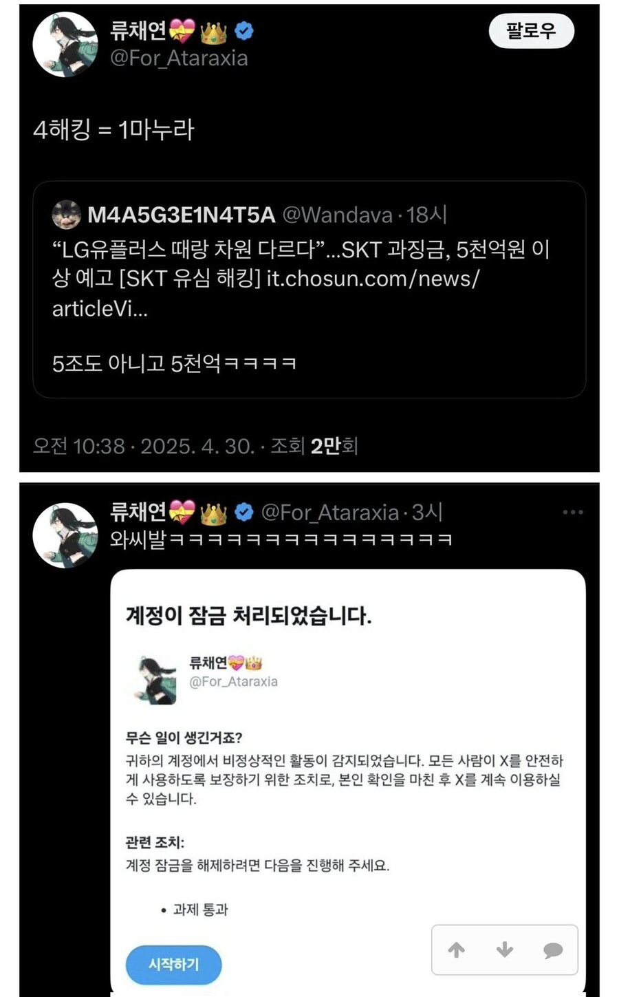 누구보다 사랑꾼인 조2 보이