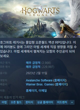 [GMG] 호그와트 레거시 (스팀키) / 17,600원(-78%)_2.png