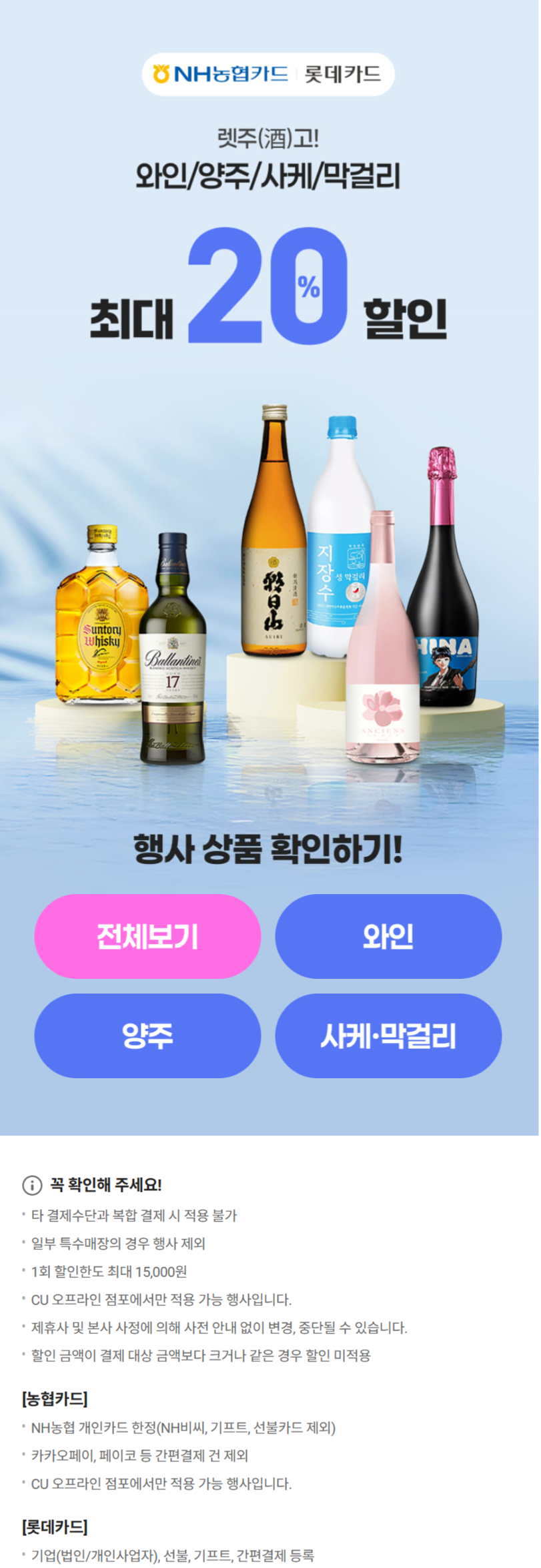 [CU편의점] 5월 슈퍼세일 & 주요 할인 행사 정리 (5/1~31)_12.png