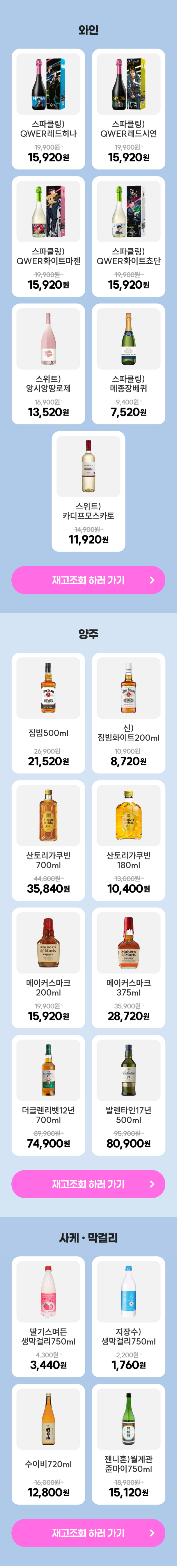 [CU편의점] 5월 슈퍼세일 & 주요 할인 행사 정리 (5/1~31)_13.png