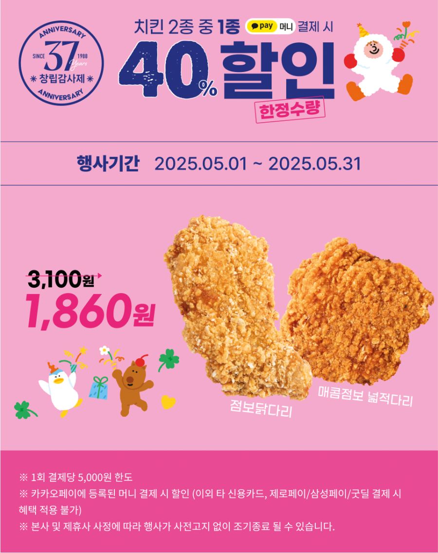 [이마트24,세븐일레븐] 5월 주요 할인 행사 정리 (5/1~31)_9.png