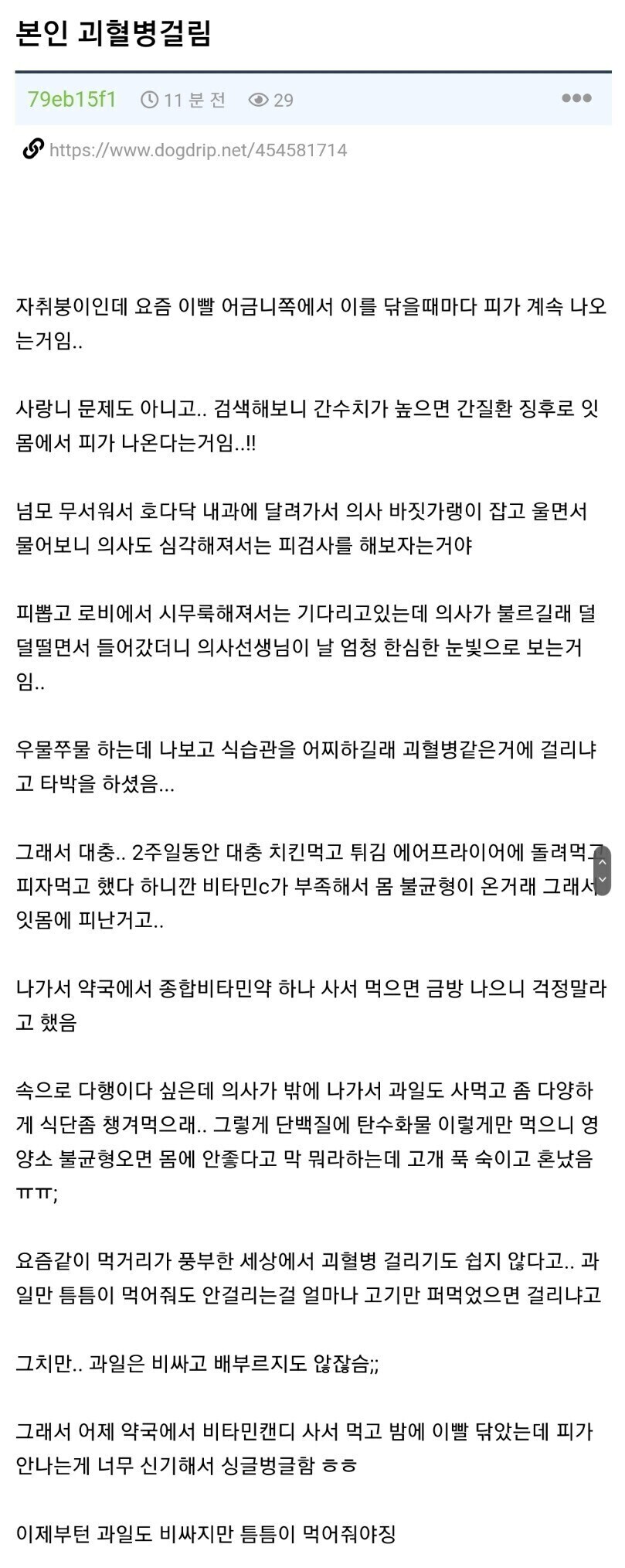혐?짤주의)누더기글)옥수수와 얽힌 비사_10.jpg