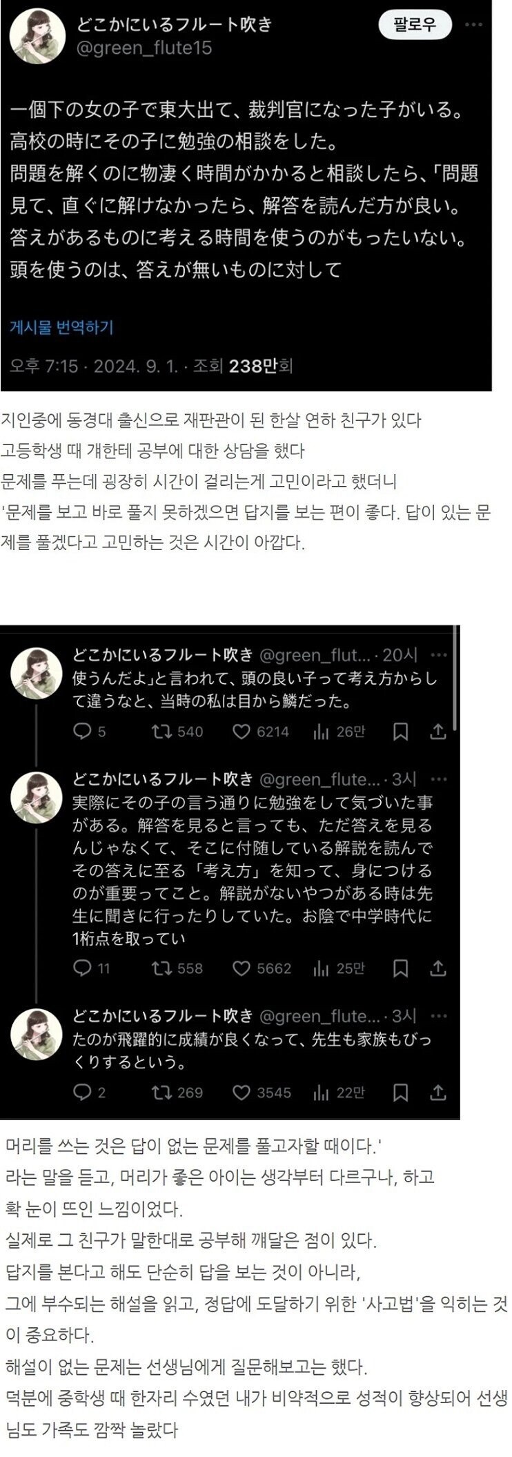 도쿄대 졸업한 친구가 알려준 공부법.jpg_1.jpg