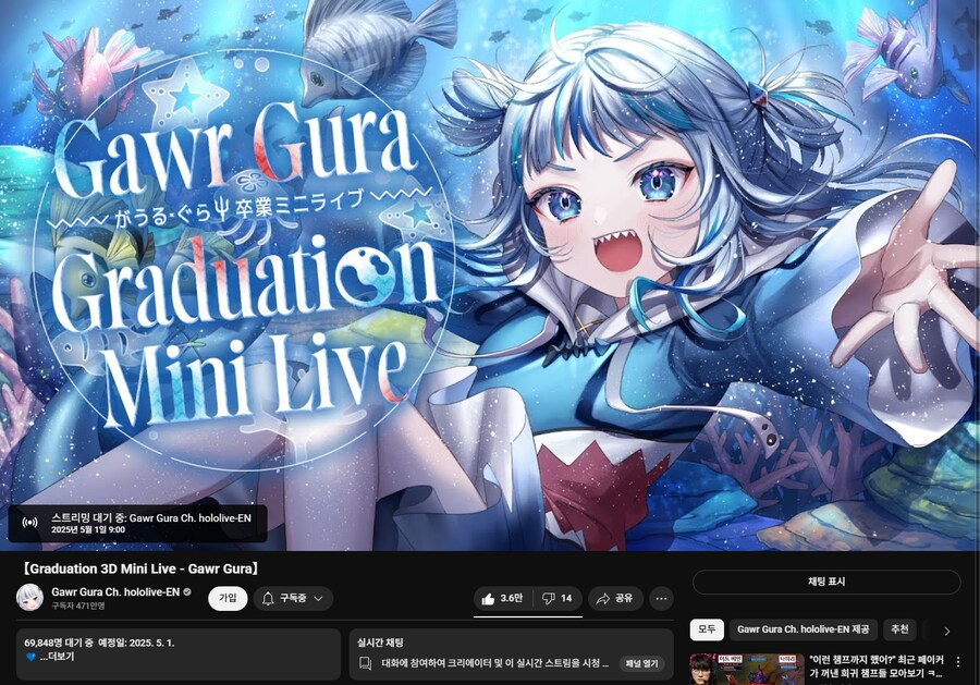 버튜버] 가우르 구라 졸업라이브_1.png