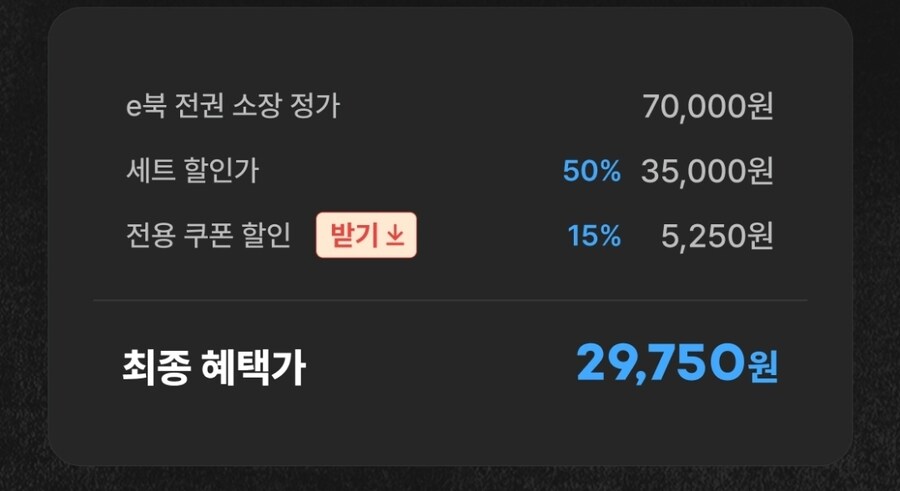 리디북스) 놈들한테 내 지갑 해킹당한듯_2.jpg