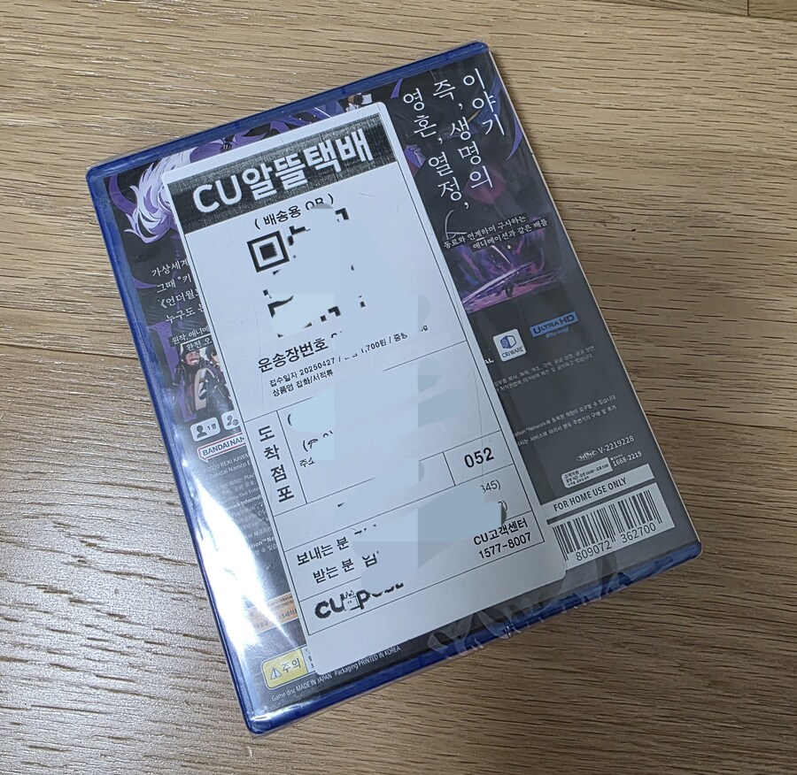 지금 도착한 미개봉 PS5 게임 포장 상태