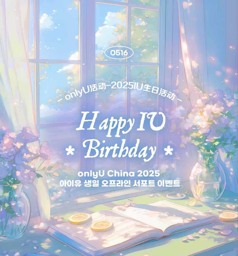 생일 오프라인 서포트 이벤트, 전국 CU 편의점 디스플레이 송출_1.jpg