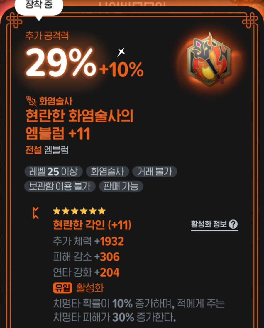 마비m) 비틱) 본캐에 엠블룬 전설 2개_1.jpg