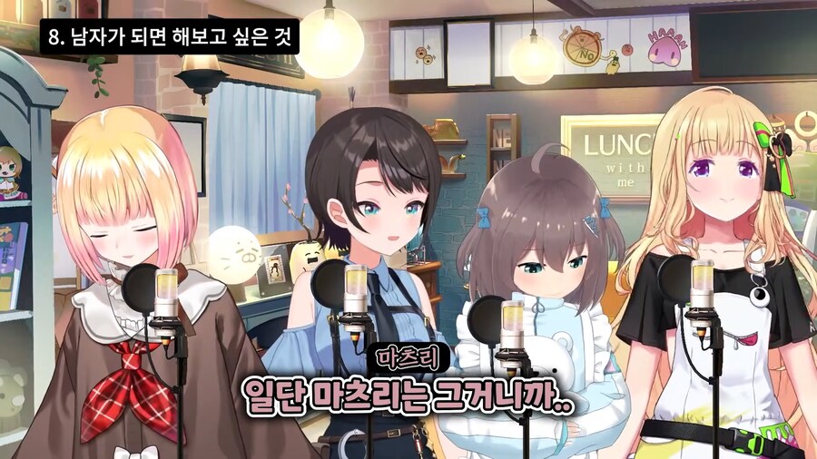 버튜버)마츠리가 남자가 된다면 해보고싶다는것_3.png