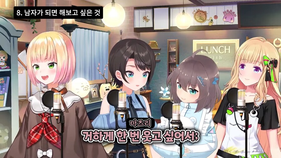 버튜버)마츠리가 남자가 된다면 해보고싶다는것_10.png