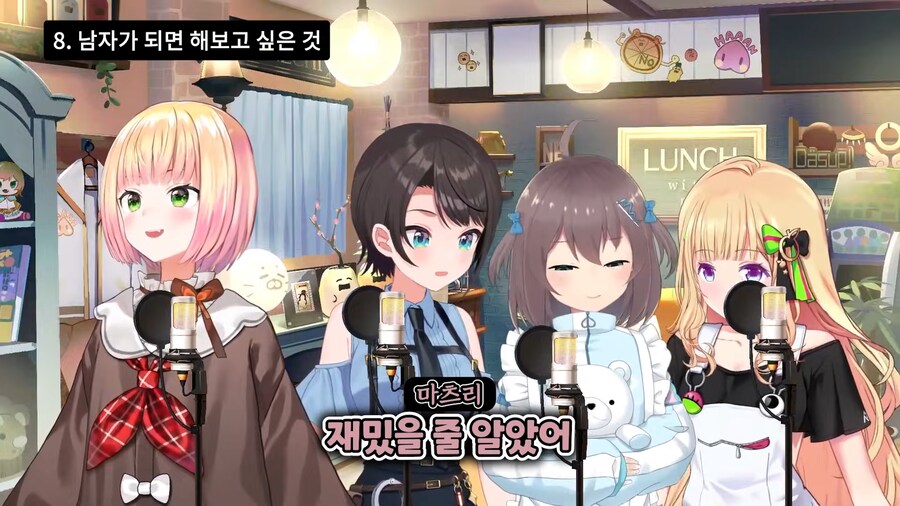 버튜버)마츠리가 남자가 된다면 해보고싶다는것_12.png