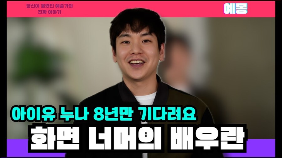 배우 안승균님 인터뷰, 지은 언니 언급 장면_1.jpg