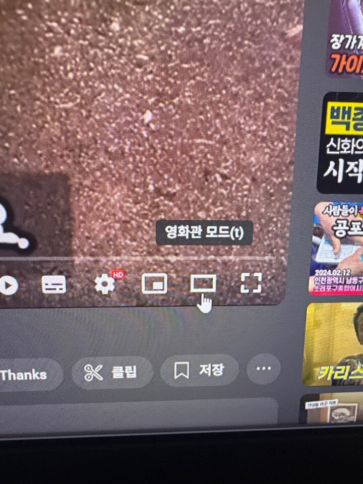 너튜브 화면 이대로 놔둘순 없다_3.jpg