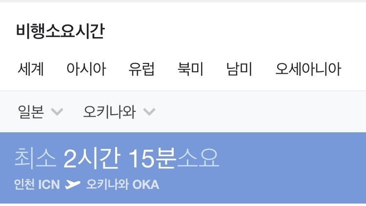 韓인천 - 日도시별 최소 비행시간_2.jpg