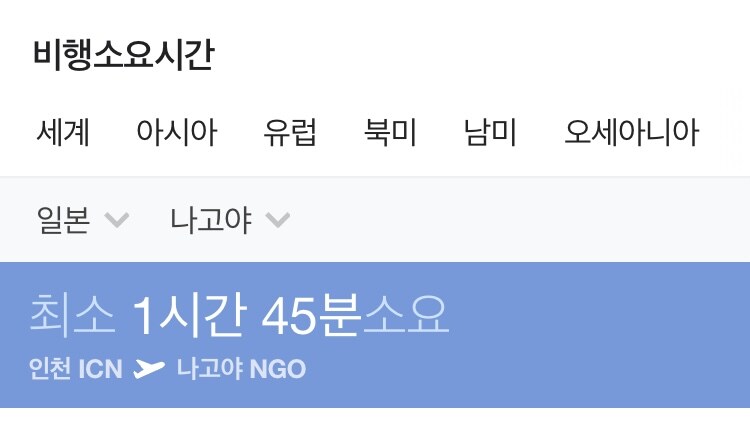 韓인천 - 日도시별 최소 비행시간_3.jpg
