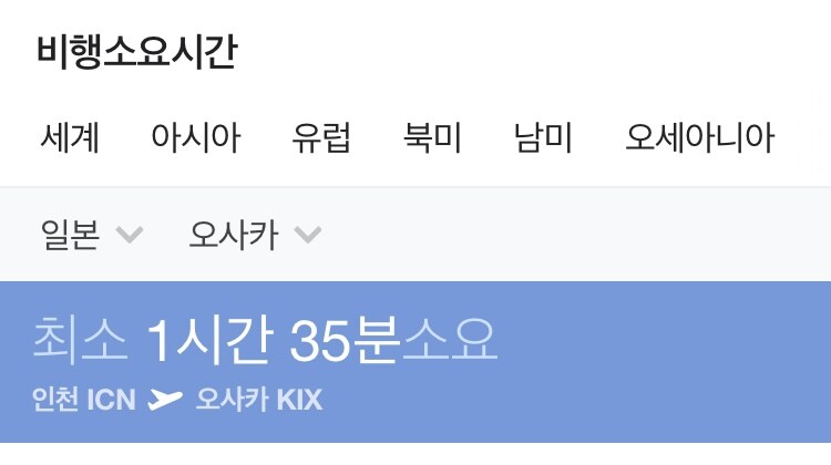 韓인천 - 日도시별 최소 비행시간_4.jpg